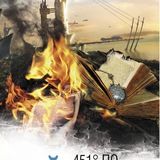 451 градус по Фаренгейту