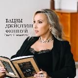 АСТРО-ТЕРАПЕВТ ЕЛЕНА НИКИТИНА