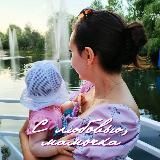 С любовью, мамочка | Беременность | Роды | Материнство | Развитие ребёнка