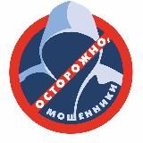 Вас обманывают