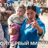 Чат "Инфоцыганский табор"