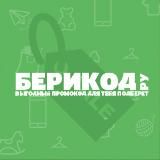 Берикод.ру