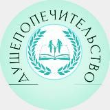 Семейное душепопечительство