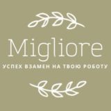 Migliore |♠️| ОБУЧЕНИЕ