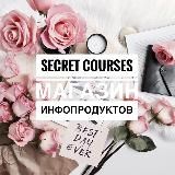 SECRET COURSES I Магазин инфопродуктов
