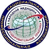 НАРОДНАЯ МЕДИЦИНА