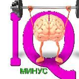 IQ-minus