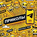 🤣 ПРИКОЛЫ 😂