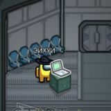 Among us для чяйникоф