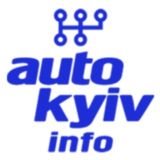 Київський авто Форум