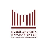 Музей-диорама «Курская битва. Белгородское направление»