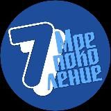 МРОМ «Седьмое поколение»