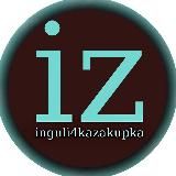 Inguli4kazakupka
