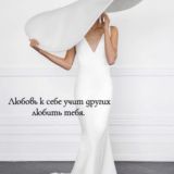 PROСтройность