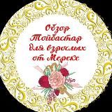 Обзор Канала "Для взрослых"