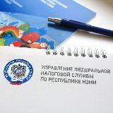 Налоговый помощник Коми
