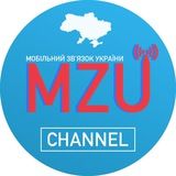 MZU