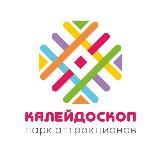 Парк аттракционов Калейдоскоп