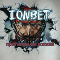 IQNBET ™ | ХОККЕЙ
