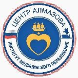 ИМО Центра Алмазова