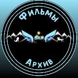 🆂🅺🆈 Архив | Фильмы | Сериалы | Киночат | Новинки | Веном |