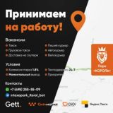 💭 РАБОТА 🚶🚲🛵🚗🚚🚕