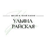 Райская Свеча