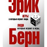 Игры, в которые играют люди