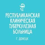 Мозговой Владимир Васильевич ГБУ ДНР «РКТБ»