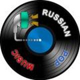 Русская музыка | Russian music