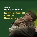 КСВО г.Псков Псковская область