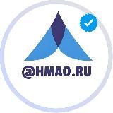ХМАО-ЮГРА (hmao.ru)