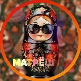 🪆Скидки от Матрёшки🪆