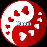 Инь-Янь Знакомства Встречи Анкеты