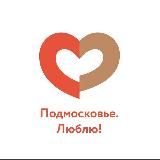 Моё Подмосковье