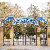 Детский санаторий «Голубая волна»