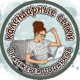 🗓 Календарные сетки 🗓