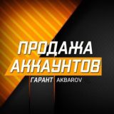 ПРОДАЖА АККАУНТОВ | FREE FIRE | Pubg mobile