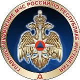 ГУ МЧС России по Республике Ингушетия