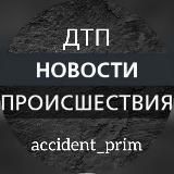 incident_prim
