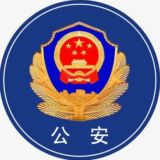 公安查询 - 亚太新闻 |金边新闻 |西港新闻 |东南亚大事件