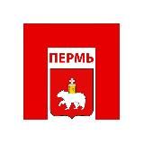 Пермь | Новости сегодня
