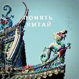 Chinese_mentality | Китай (Хайнань и не только)