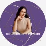 Психолог Маргарита Крайнюкова "Без тревоги и вины"