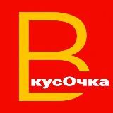 ВкусОчка