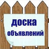 Объявления Красный Луч,Антрацит,Ровеньки, ЛНР