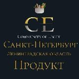 Санкт-Петербург продукты Ленинградская область