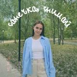 санечка, снимай!