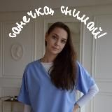 санечка, снимай!