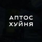 Движуха чат | Sokolovsky